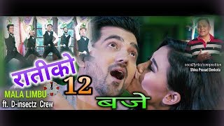 Mala Limbu Hot Danceratiko 12 Bajeरतक १२ बज Shiva Pd. Devkota Ft. Mala Limbu, D-Insectz Crew