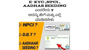 NPCI // Ekyc //Aadhar seeding in kannada