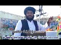 شیخ عبدالخالق فاتح آغا صاحب دہ دستار بندی بیان 2برخہ شیخ عبدالخالق فاتح آغا صاحب دہ دستار بندی بیان 2برخہ