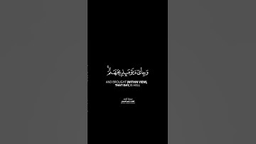 كلا إذا دكت الأرض دكًا شاشة سوداء | كرومات قرآن كريم بصوت الشيخ #ياسر_الدوسري ~ #سورة_الفجر