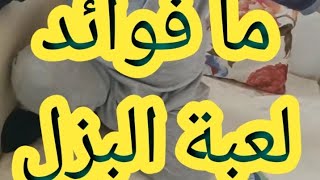 فوائد لعبة البزل للأطفال?? | قواعد اللعبة بالنسبة للأعمار | عالم رنيم