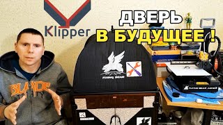 ПРОШИВКА Klipper Orange Pi на 3d принтер FlyingBear Reborn2