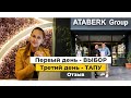 Недвижимость в Турции. Отзыв о покупке квартиры в Алании. Ataberk Estate отзывы.