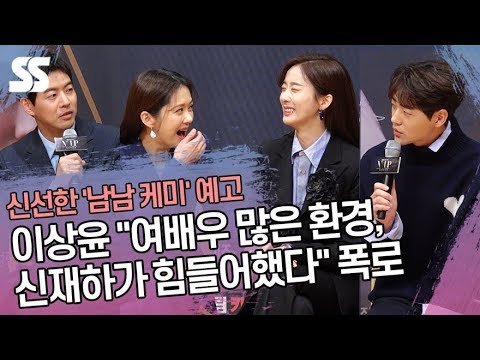 이상윤(Lee Sang yun) &amp;quot;여성 배우 많은 환경, 신재하가 힘들어했다&amp;quot; 폭로