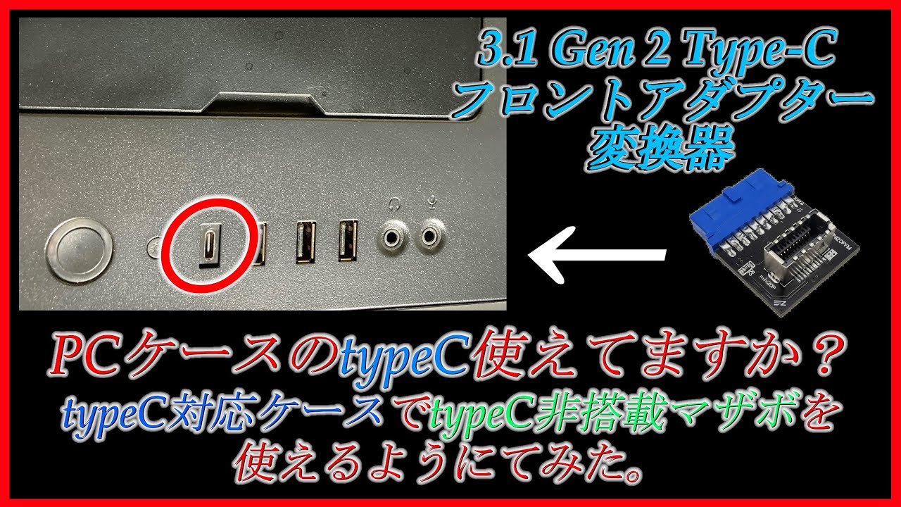 USB Type-C DP オルタネートモード コネクターを増設。SUNIX UPD 2018