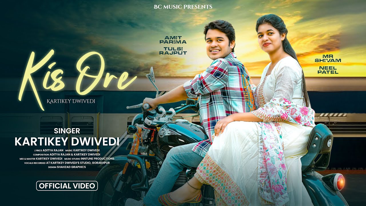 KIS ORE Song Motaka Ke Biyah || किस ओर || Kartikey Dwivedi || Amit Parimal And Tulsi Rajput