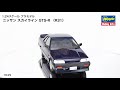 1:24プラモデル「ニッサン スカイライン GTS-R （R31）」