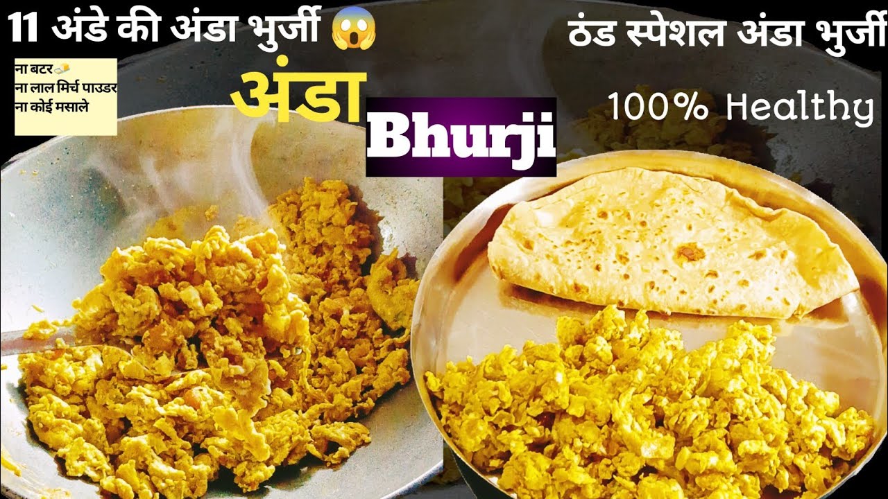 Street Style Anda Bhurji Recipe | How To Make Egg Bhurji At Home In Just 5min 
