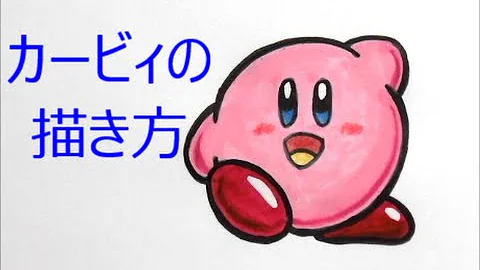 簡単なカービィピクセルアートチュートリアル Mp3 簡単なカービィピクセルアートチュートリアル Mp3