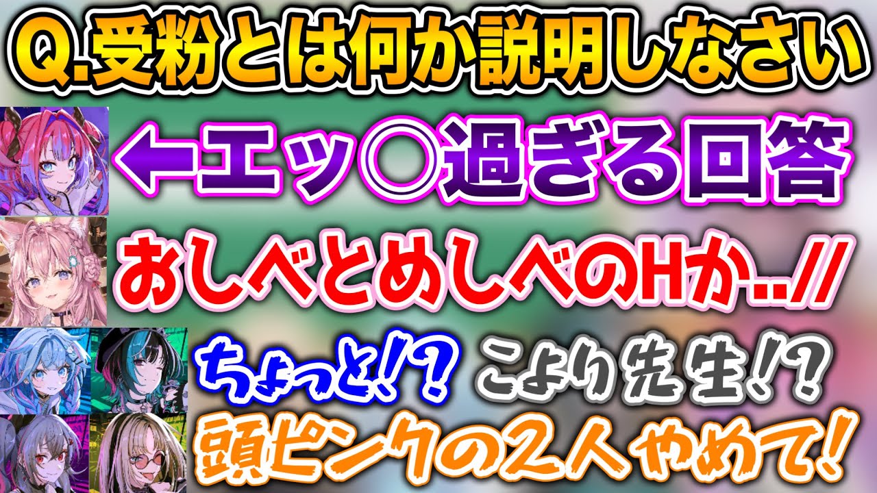 【学力テスト】ヴィヴィの㊙️回答に吊られる頭ピンクなこより先生を全力で止めにかかるFGメンバー【ホロライブ切り抜き/博衣こより/響咲リオナ/虎金妃笑虎/水宮枢/輪堂千速/綺々羅々ヴィヴィ】