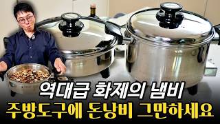 "냄비계의 에르메스" 역대급 화제의 냄비 이거하나면 다됩니다 [오일스킬렛 공동구매]