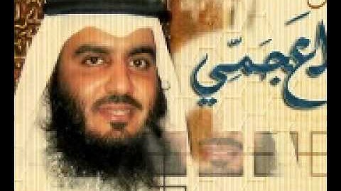 63 سورة المنافقون للشيخ أحمد العجمي