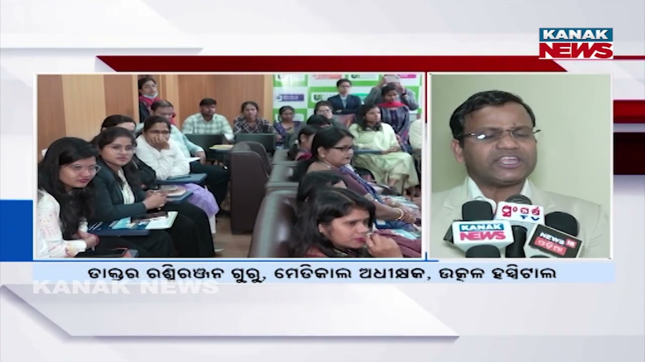 Utkal Hospital Organ Donation Awareness Program in Bhubaneswar