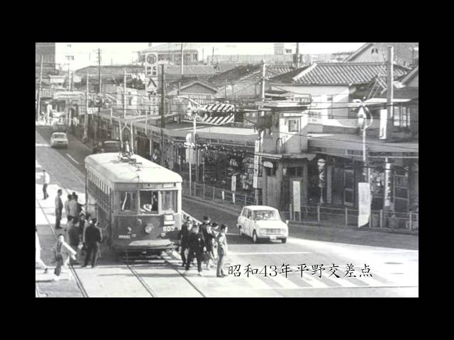 神戸市電 神戸市 ちんちん電車 看板