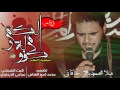شاهد القصيدة الذي عجبت المشاهدين ||ملا محمد باقر الخاقاني |مكفولة الكمر||شاهد
