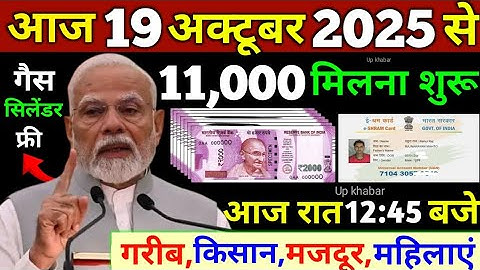 Today Breaking News ! आज 18 अक्टूबर 2025 के मुख्य समाचार बड़ी खबरें, PM Modi, UP, Bihar, Delhi, SBI