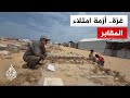 سكان قطاع غزة يواجهون أزمة نقص أماكن الدفن بعد امتلاء المقابر القائمة