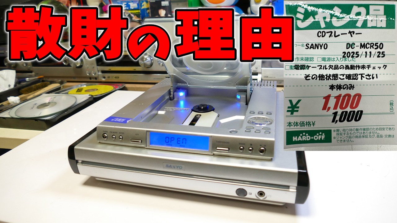 Junk item. We took it apart to see what is so junk about it at