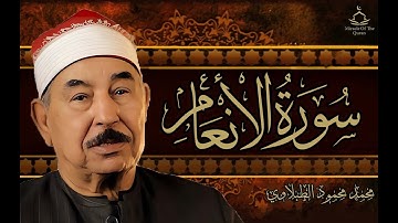 اجمل ما قرأ الشيخ محمد محمود الطبلاوي   تلاوة مرئيه نادره تاريخيه