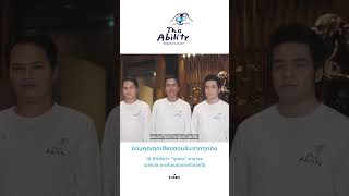 ตี๋ ยูโร อบ | THIS ABILITY CHARITY CONCERT 2025