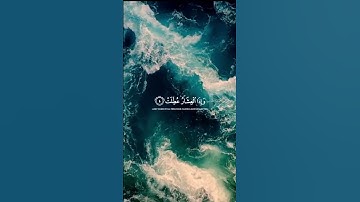 #اذا الشَّمْسُ كُوِّرَتْ#سورة التكوير#الشيخ عبد الباسط عبد الصمد @