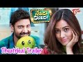 Naruda DONORuda Theatrical Trailer | Sumanth, Pallavi Subhash | #NarudaDONORuda