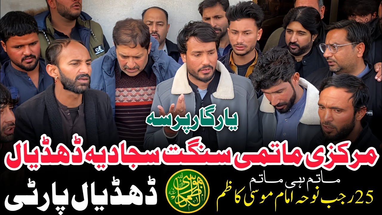 Jaloos 25 Rajab 2026 - Syed Kasran | Shadat Imam Musa Kazim a.s | Dhudial Party 