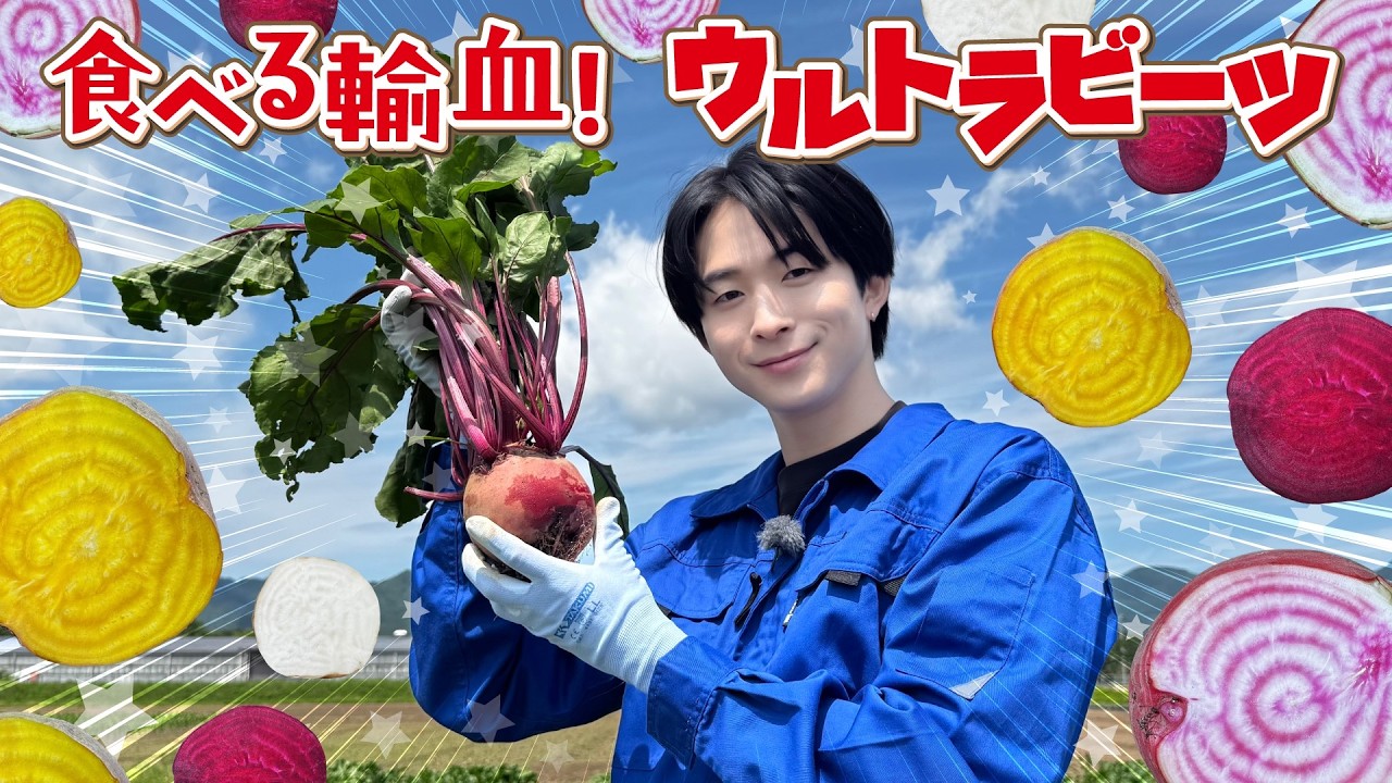 Edible Blood Transfusion] Natsuki Sawa uses colorful beets to make