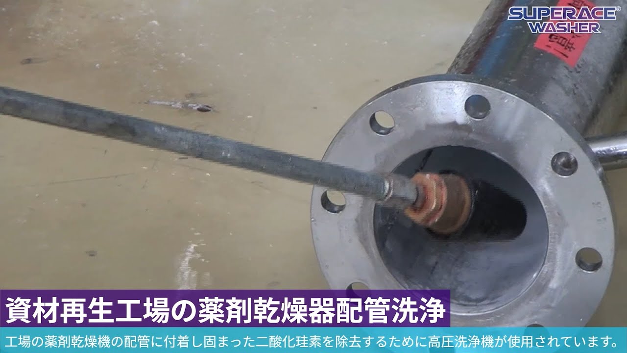 車両や重機等の洗浄に！防音＆温水＆スチーム対応！【中小企業投資促進
