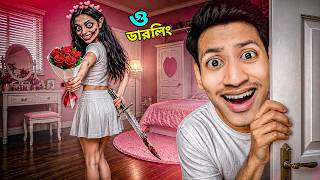 Scary Neighbour- The Bangla Gamer screenshot 1