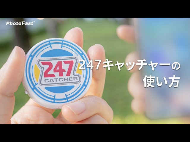 247CATCHERの使い方｜ポケモンGO Plus - YouTube