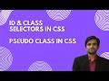 ID vs Class Selector in CSS | Pseudo Classes in CSS Explained in Hindi :hover, :active, :focus