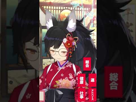 大神ミオ - ミオしゃのくしゃみを浴びる獅白ぼたん #shorts #大神ミオ #新春ホロメン占い2025