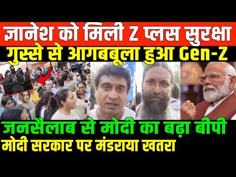 ज्ञानेश के साथ मोदी का होगा इस्तीफा/MASSIVE CROWD ON GYANESH KUMAR AND BJP PROTEST BY NIDHI RATAN