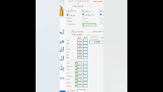 شرح طريقة استخدام حاسبة الصابون لصناعة الصابون الطبيعي الصلب والسائل