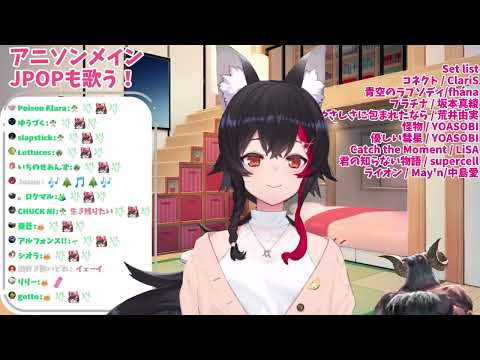 【大神ミオ/大神澪】ライオン(生肉/純歌枠)8.7.2021