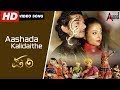 Parie Aashada Kelidaithe Kannada Video Song Rakesh Adiga Smitha Musical Veer Samarth