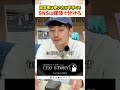 経営者ってSNSの使い方下手くそじゃない？#ど素人ホテル再建計画 #SNS #snsマーケティング #野口功司 #shorts