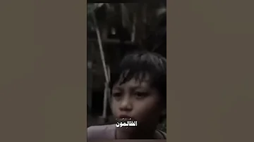 ومن اظلم ممن افترى على الله كذبا او كذب بآياته طفل اندنوسي محمد ايوب قران كريم 