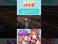 運命のダイス【#ストグラ/#うさぎさん/#shorts /#切り抜き 】 #gta #ストリーマーグラセフ