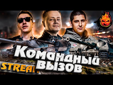 ЧЕЛЛЕНДЖ ★ КОМАНДНЫЙ ВЫЗОВ НА 250.000 РУБЛЕЙ #inspirer #инспирер #челлендж