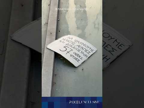Το κέντρο της