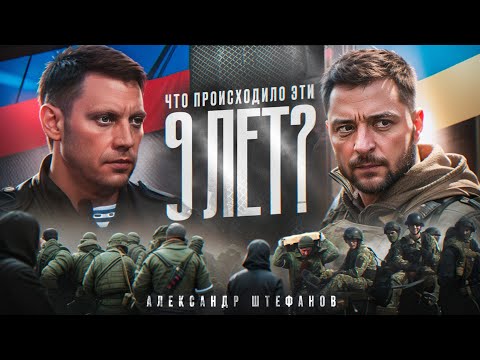 Предыстория СВО без мифов и пропаганды (715 TEAM обзор)