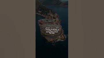 #قرآن #سورة_يونس #سعد_الغامدي
