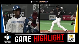 2022年5月15日 北海道日本ハム対福岡ソフトバンク 試合ハイライト