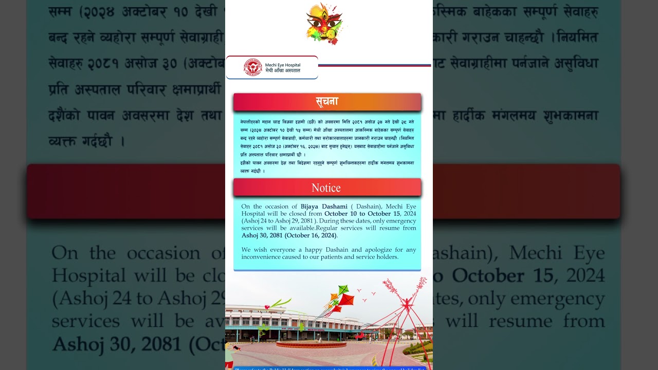 Dashain Holiday | Mechi Eye Hospital | Durga Puja  