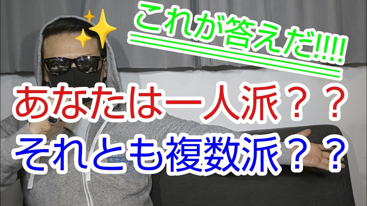 【お客さん向け】キャバクラに一人で行きたい人と複数で行きたい人