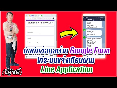 วีดีโอ: วิธีกรอกแบบฟอร์มแจ้งเตือน
