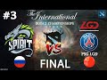 ЗАГНАЛИ ПОД САМЫЙ ФОНТАН! | Spirit vs PSG.LGD #3 (BO5) GRAND FINAL |The International 10