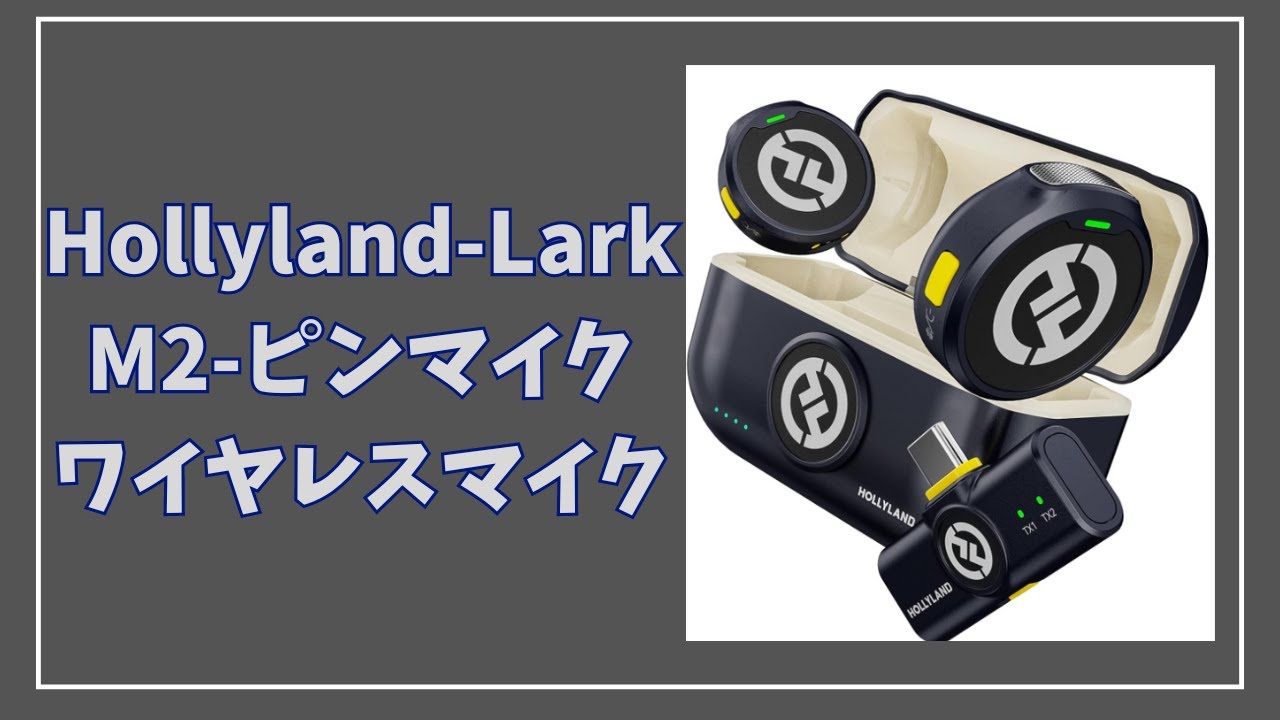 Hollyland LARK M2 Wireless Microphone: Lightweight, High